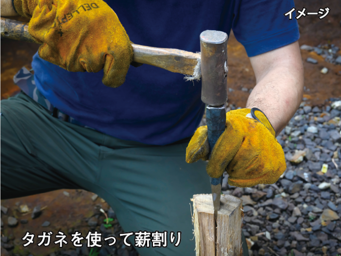 キャンパー必見！！越前打刃物の職人と造る　 日本の伝統の技で鍛えろ！　オリジナル薪割り「タガネ」